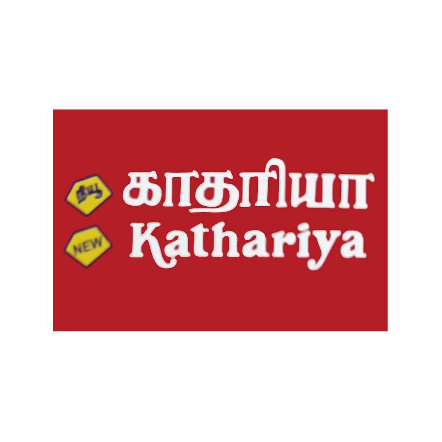 Kathariya Syrup