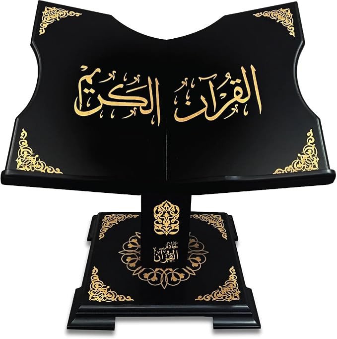 Holy Quran Stand, holder with Islamic inscriptions